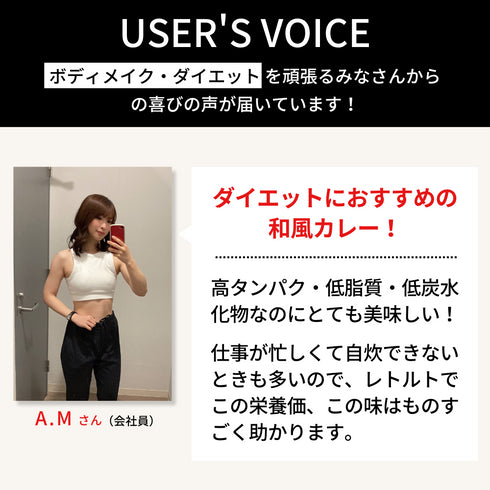 〈筋肉を育てる〉魚筋カレー【まとめ買いがお得!】